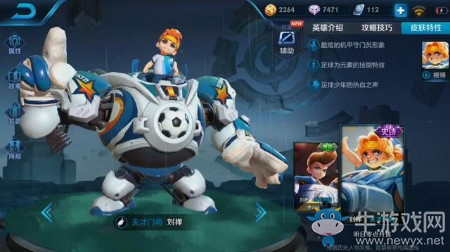 《王者榮耀》劉禪皮膚大全