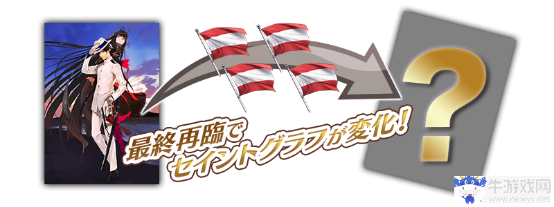 《FGO》坂本龍馬獲取途徑