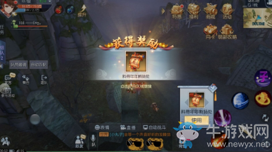 《武林外傳》烙印塔輕功點(diǎn)隱藏任務(wù)攻略
