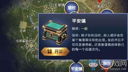 《王者榮耀》邊境突圍尋寶活動(dòng)介紹