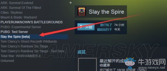 《殺戮尖塔》無盡模式開啟方法