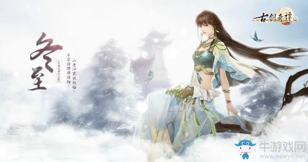 《古剑奇谭ol》7月19日更新内容一览