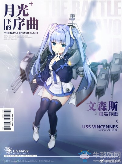 《碧藍(lán)航線》文森斯獲取途徑一覽