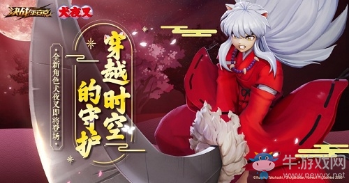 《決戰(zhàn)平安京》穿越時空與你并肩活動介紹