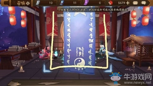 《陰陽(yáng)師》2020年7月神秘圖案介紹