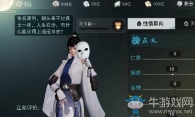 《楚留香》手游天下第一奇遇任务攻略