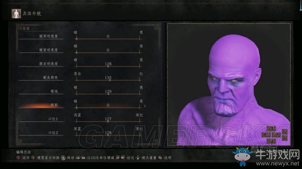 《黑暗之魂3》灭霸捏脸数据一览