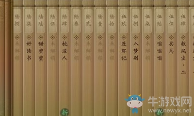 《楚留香》手游紅包禍奇遇任務(wù)攻略