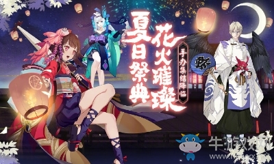 《陰陽師》金松札活動介紹