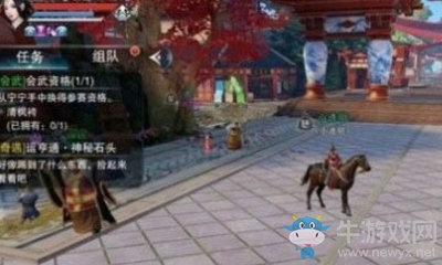 《楚留香》手游撿寶石奇遇任務(wù)攻略