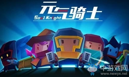 《元氣騎士》機器人齒輪獲得方法介紹