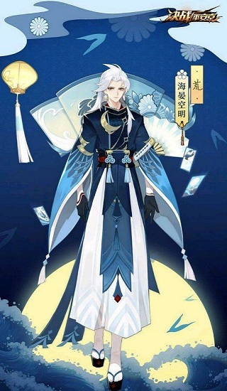 《決戰(zhàn)平安京》荒皮膚海晏空明圖鑒特效一覽