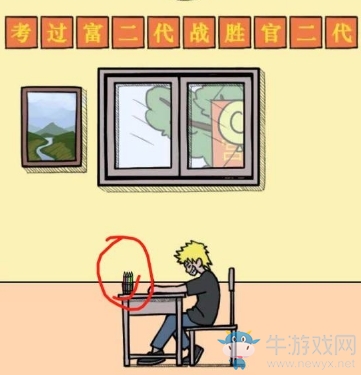 《作弊是不可能成功的》第20關通關攻略