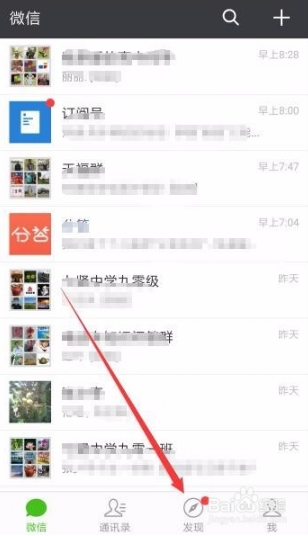 《微信》怎么搜索小程序？