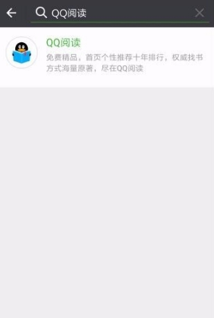 《微信》怎么搜索小程序？