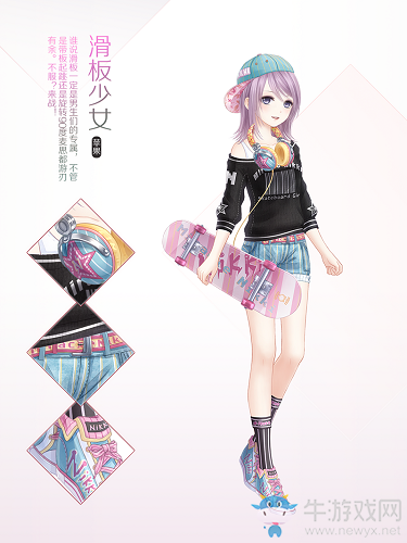 《奇跡暖暖》滑板少女大喵限時(shí)制衣活動(dòng)介紹