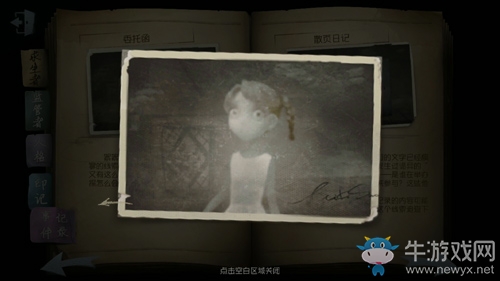 《第五人格》偵探真相推測分析