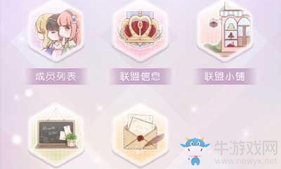 《奇跡暖暖》圖書館解鎖【星夜占卜】需要聯(lián)盟幾級？