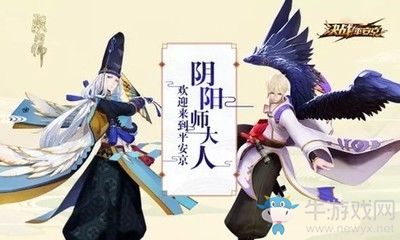 《陰陽師》與決戰(zhàn)平安京聯(lián)動(dòng)活動(dòng)介紹