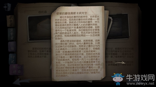 《第五人格》偵探真相推測分析