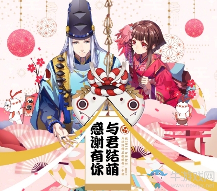 《陰陽師》B萌決選贈禮介紹