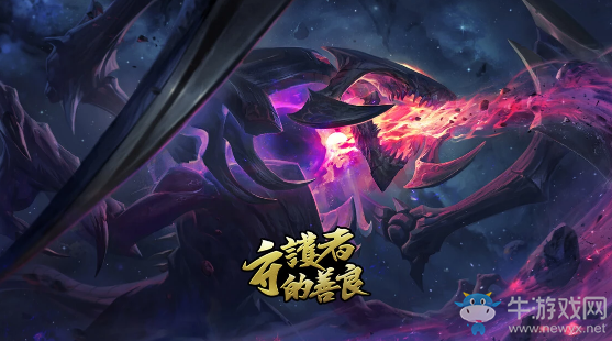 《LOL》暗星 科加斯 全新公益皮膚限時銷售
