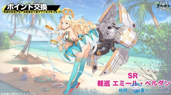 《碧藍(lán)航線》埃米爾貝爾汀裝備推薦