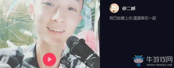 《抖音短視頻》聽聞念陽凡懿是什么歌