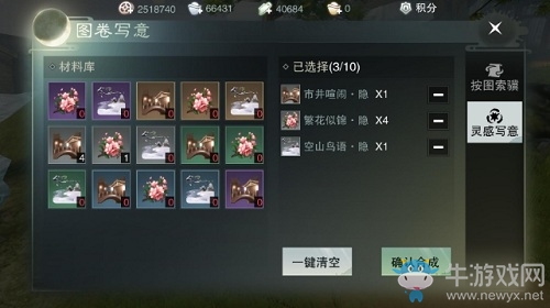 《楚留香》手游家具圖紙配方大全