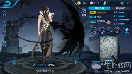 《王者榮耀》新英雄司馬懿AD出裝攻略介紹