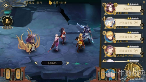 《妖神記》手游平民最強(qiáng)陣容搭配