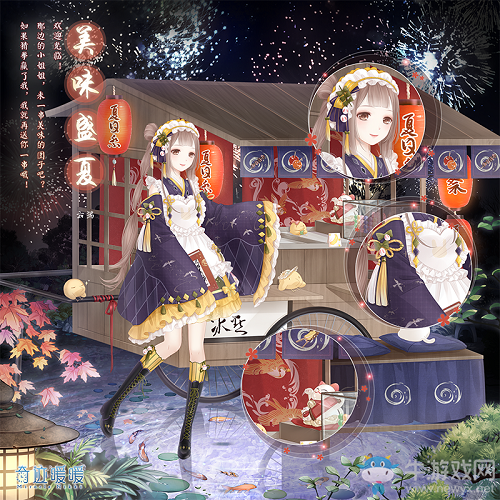 《奇跡暖暖》花火大會活動介紹