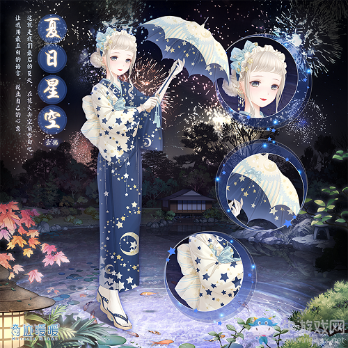 《奇跡暖暖》花火大會活動介紹