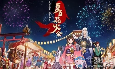 《陰陽師》體驗服7月25日更新內(nèi)容 新活動&新調(diào)整