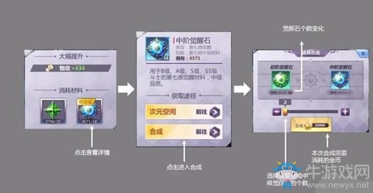 《圣斗士星矢》手游第七感覺醒方法介紹