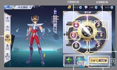 《圣斗士星矢》手游第七感覺醒方法介紹