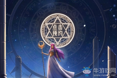 《圣斗士星矢》手游預(yù)約領(lǐng)好禮活動