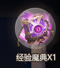 《圣斗士星矢》手游預(yù)約領(lǐng)好禮活動