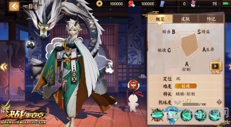 《決戰(zhàn)平安京》一目連皮膚【風(fēng)神之憶】獲取攻略