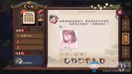 《陰陽師》友人帳系統(tǒng)介紹