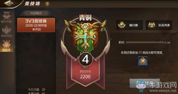 《我叫MT4》競技場活動攻略