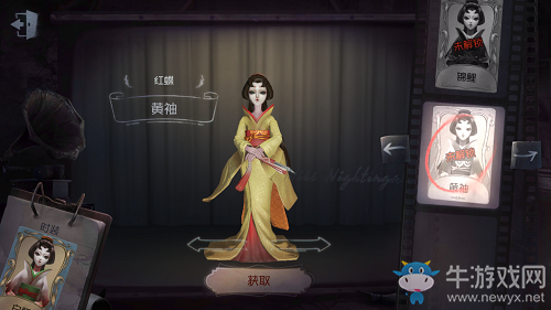 《第五人格》紅蝶黃袖皮膚獲得方法介紹