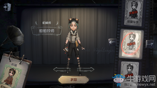 《第五人格》機(jī)械師船舶技師皮膚獲得方法介紹