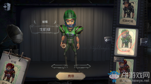 《第五人格》前鋒生機綠皮膚獲得方法介紹