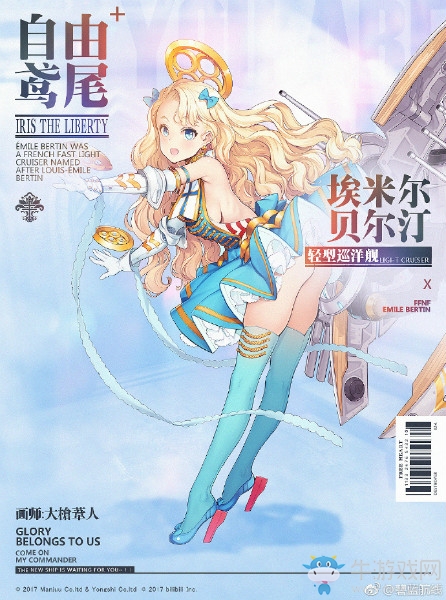 《碧藍航線》埃米爾貝爾汀解析