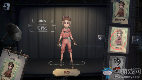 《第五人格》機(jī)械師可愛(ài)粉皮膚獲得方法介紹