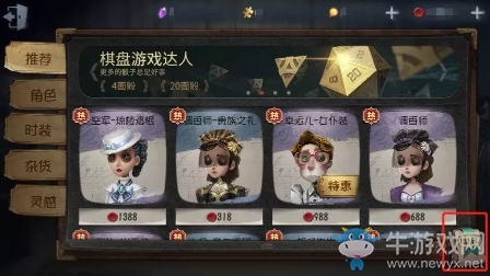 《第五人格》限時贈禮優(yōu)惠活動介紹