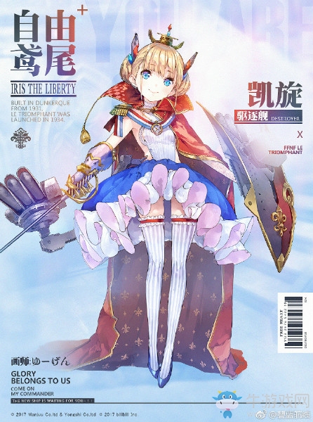 《碧藍(lán)航線》光與影的鳶尾之華活動內(nèi)容大全