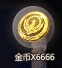 《圣斗士星矢》手游預(yù)約領(lǐng)好禮活動