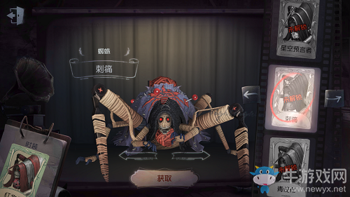 《第五人格》蜘蛛皮膚大全